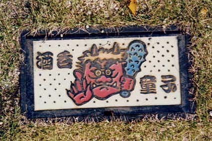 ohoe02.jpg