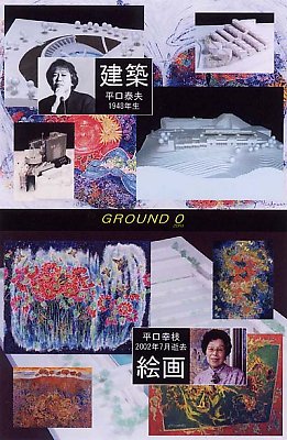 hiraguchi20021111_1.jpg