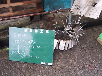 20031209_y_002.JPG