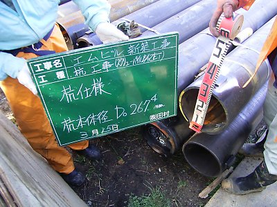 2005032521.jpg