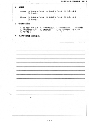 20120824scan-006.jpg