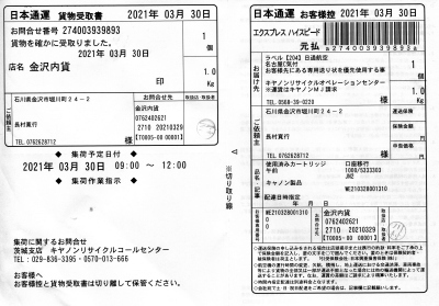 香港からfedexで荷物が発送されたと先方から連絡があったのですが ラベル Yahoo 知恵袋